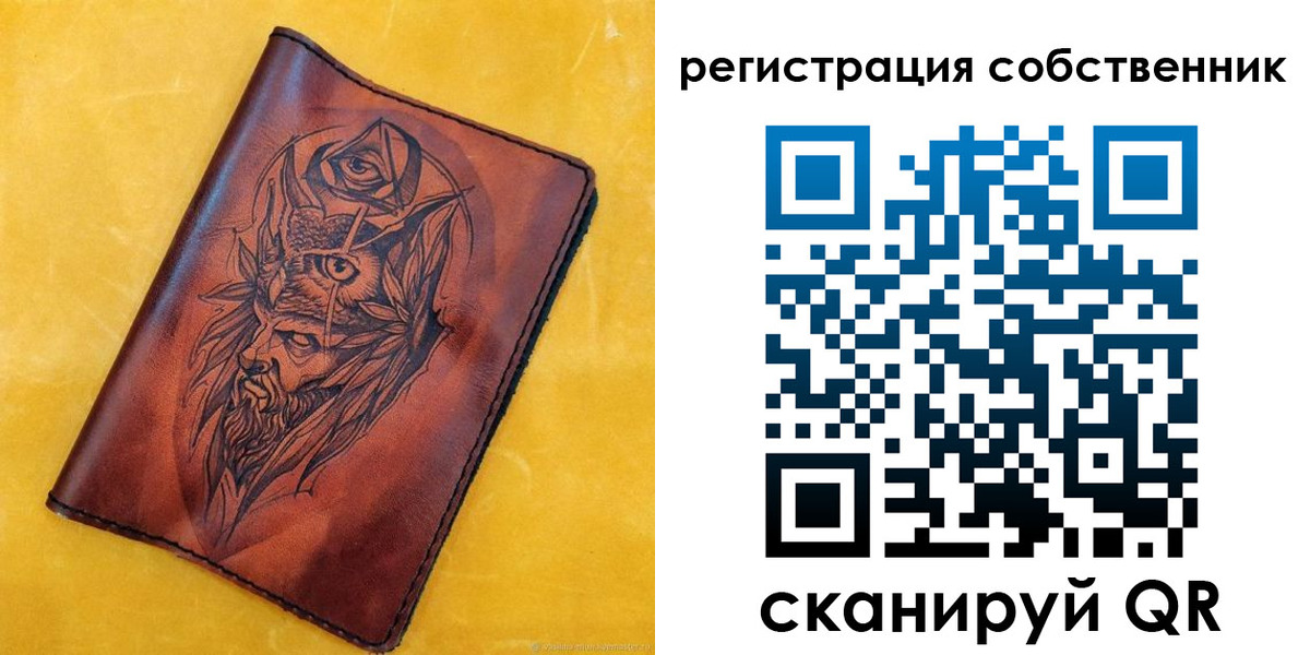 прописка законно в Тыве