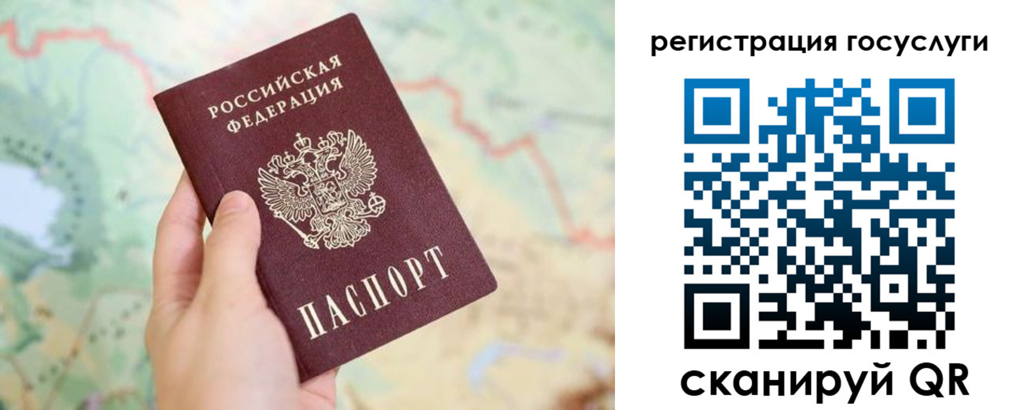 прописка паспорт в Тыве