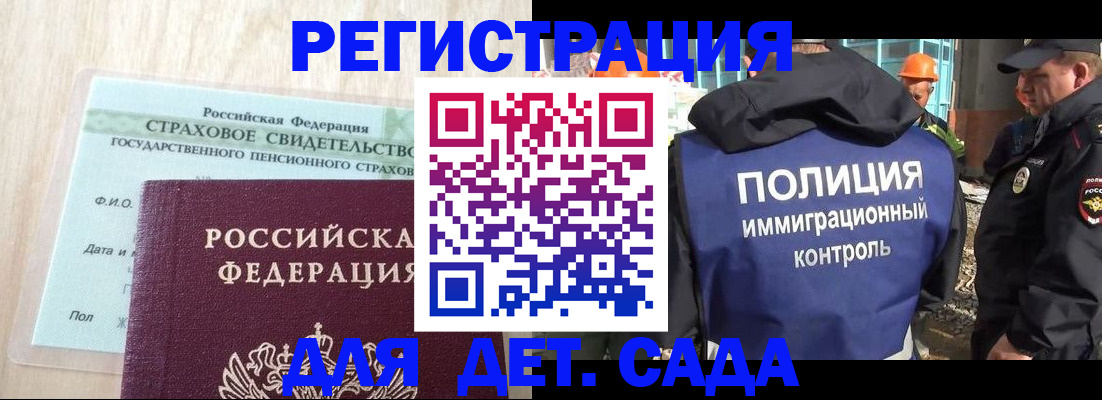 временная регистрация адрес в Тыве