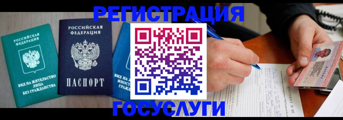 где прописаться в Тыве