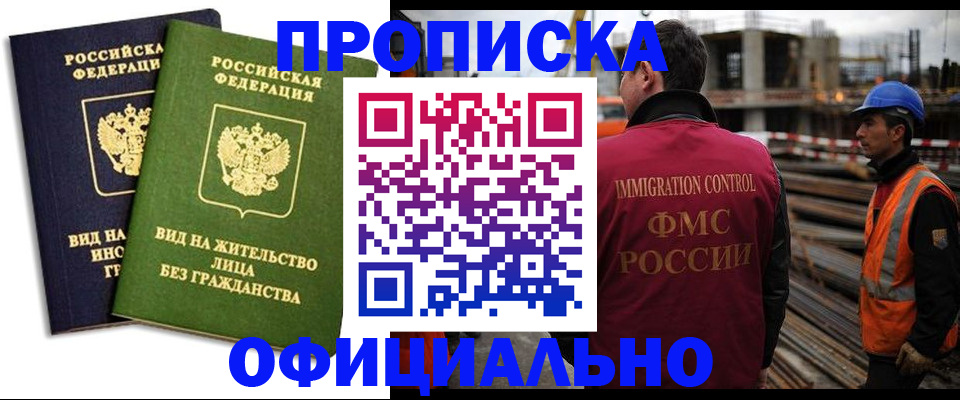 временная регистрация собственник в Тыве