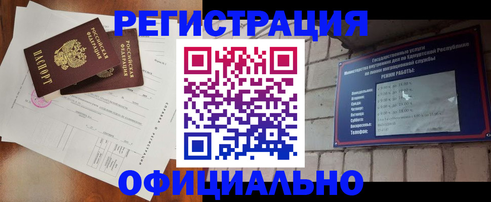 временная регистрация гарантия в Тыве