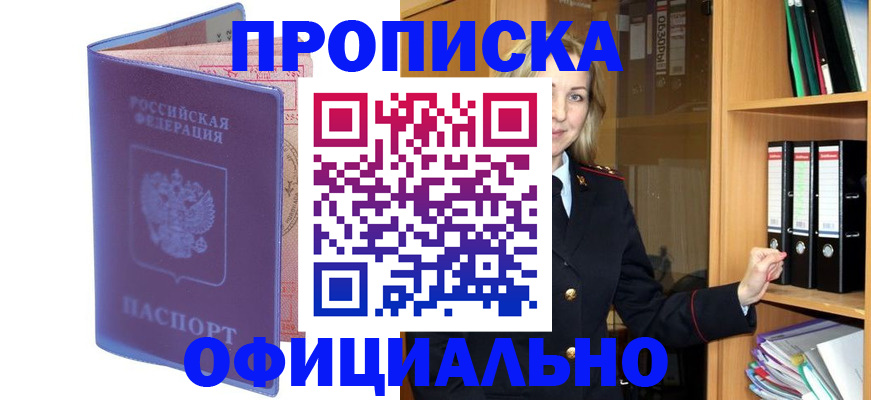 регистрация для школы в Тыве
