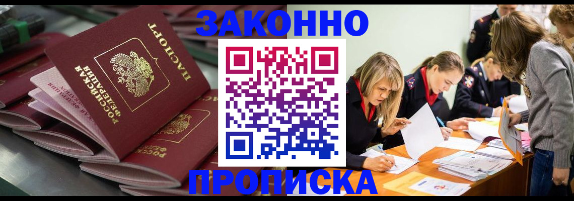 миграционный учет в Тыве