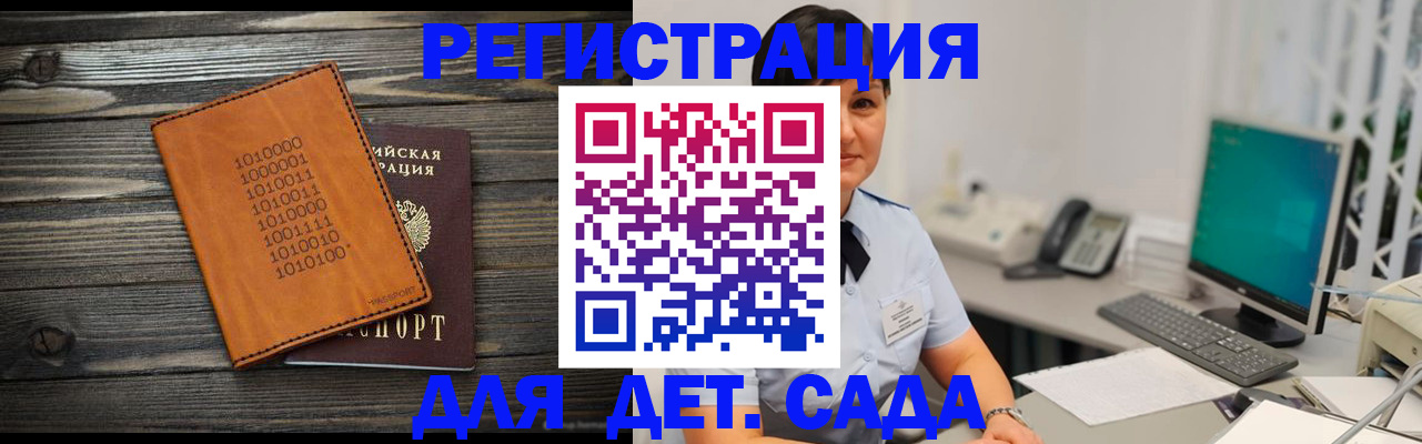 временная регистрация в Тыве